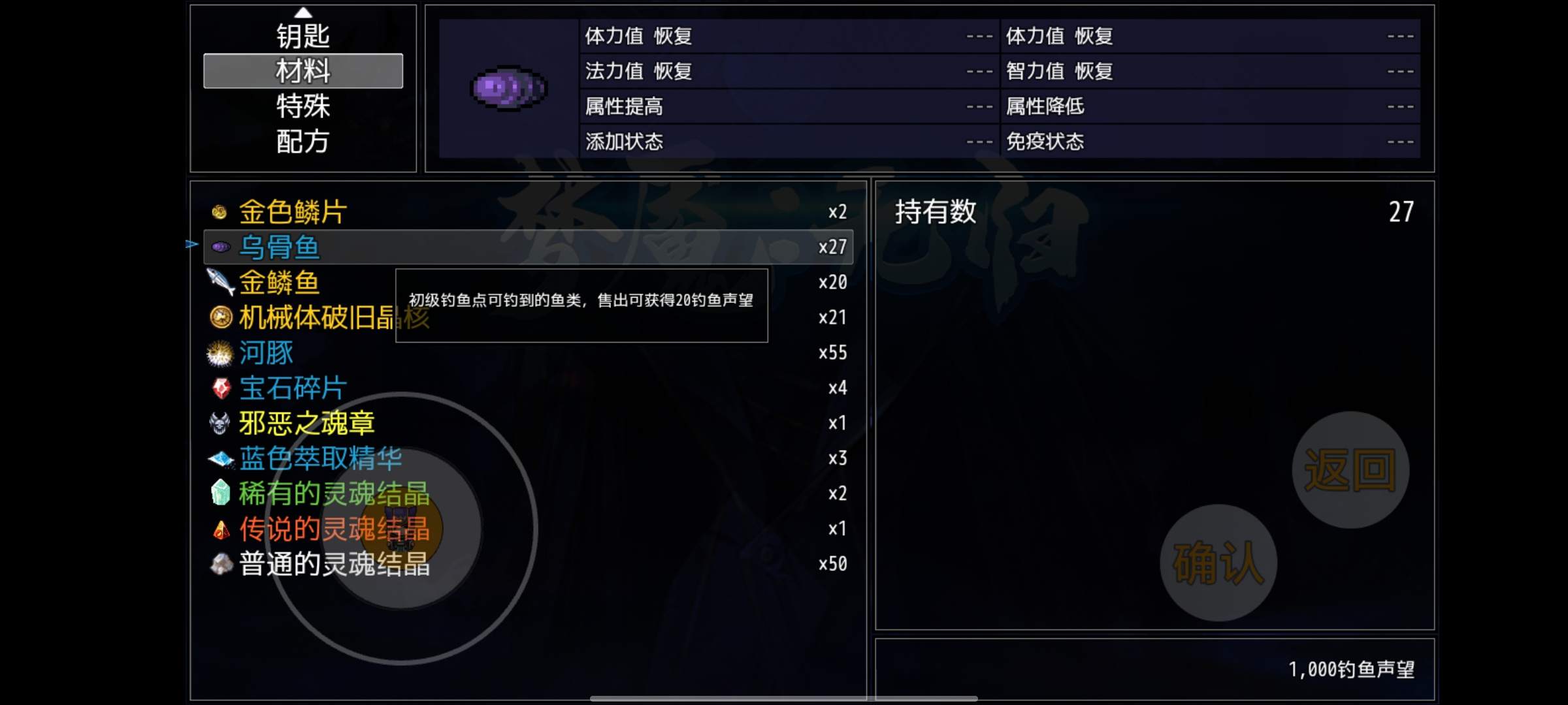 梦魇：无归初级钓鱼掉落