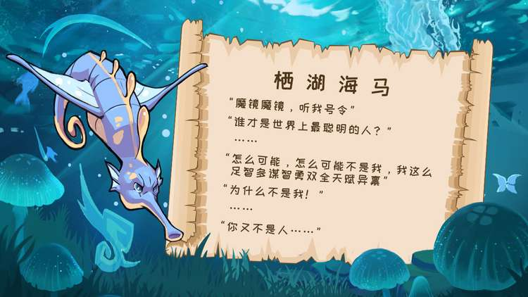 幻兽苍角【幻兽图鉴第四期】谁才是世界上最聪明的人&hellip;&hellip;呃&hellip;&hellip;幻兽 ！