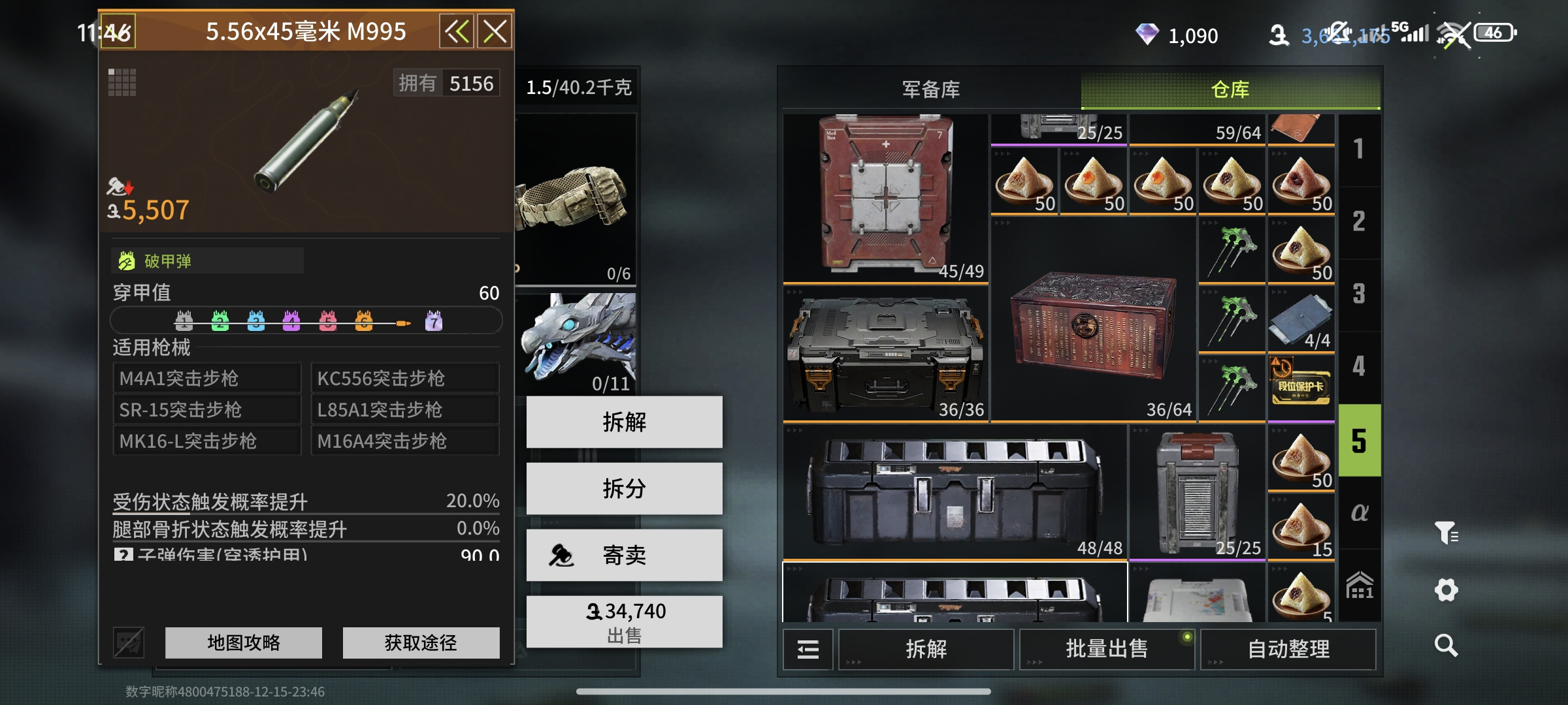 萤火突击深夜小作文&mdash;&mdash;防破产