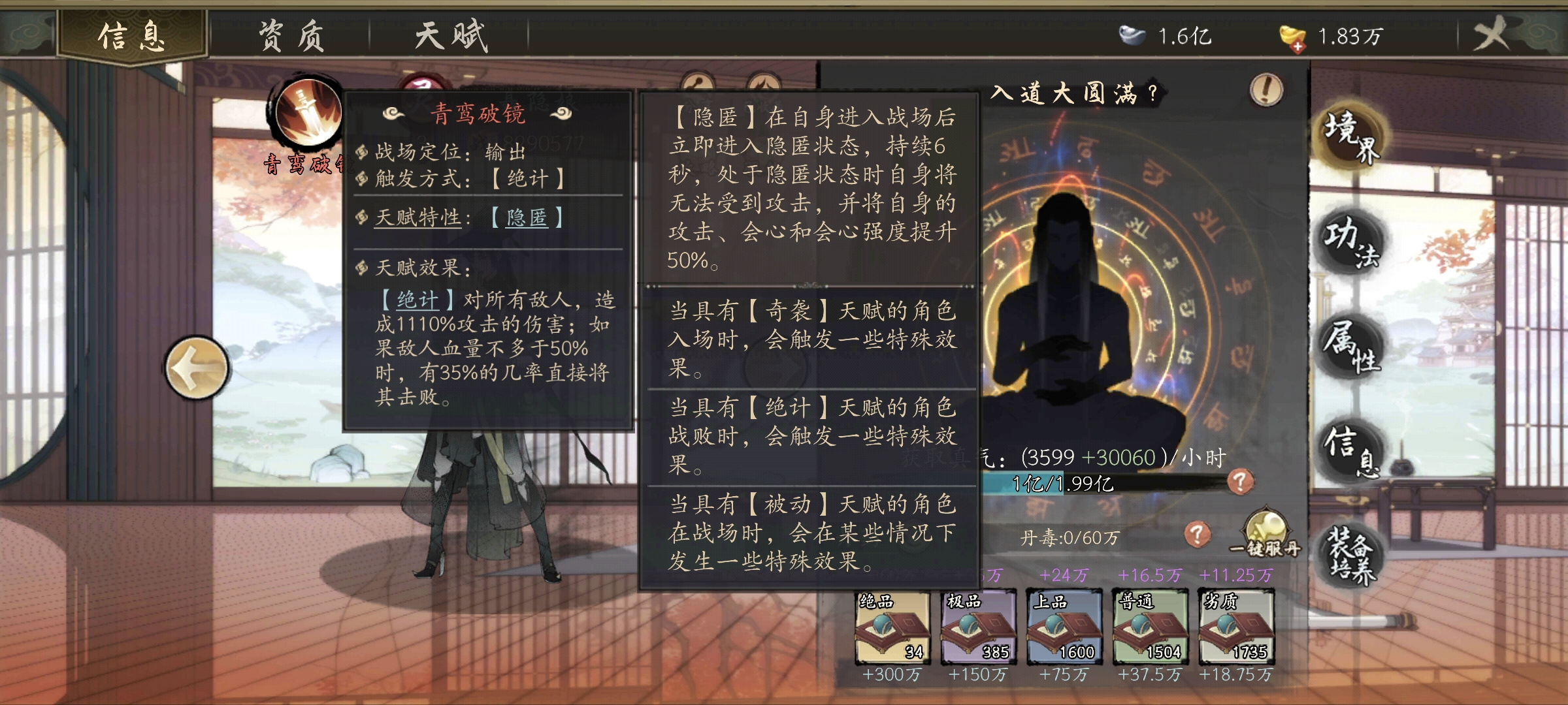 千古江湖梦角色推荐-聂隐娘
