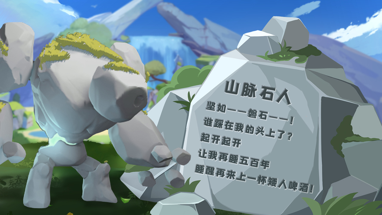 幻兽苍角【幻兽图鉴第九期】&mdash;&mdash;石&hellip;&hellip;石头人？