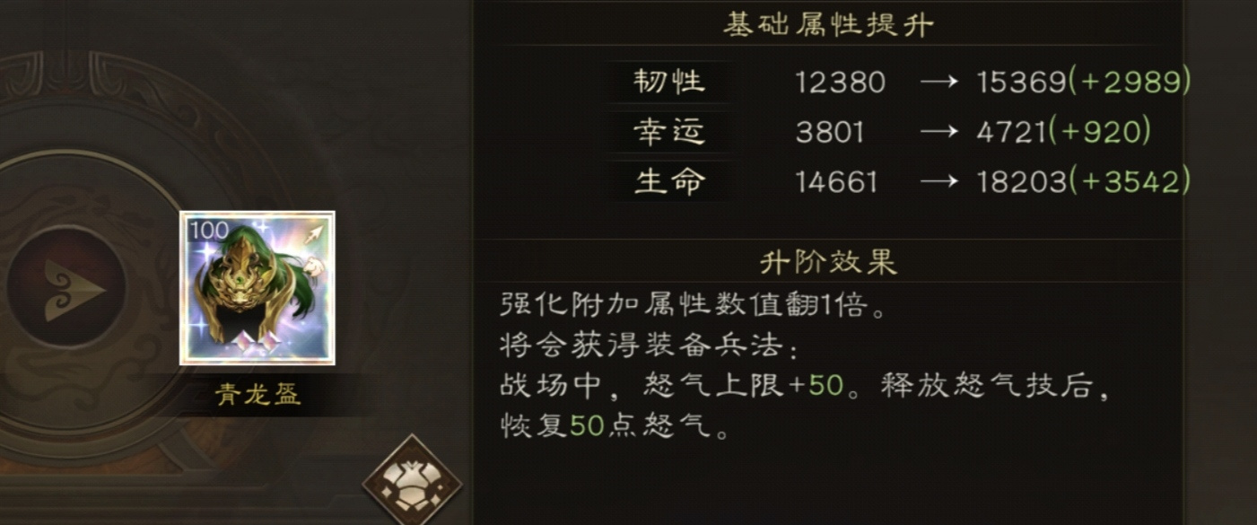 新三国志曹操传二阶骑兵装备突破攻略：吕布 崛起之路！