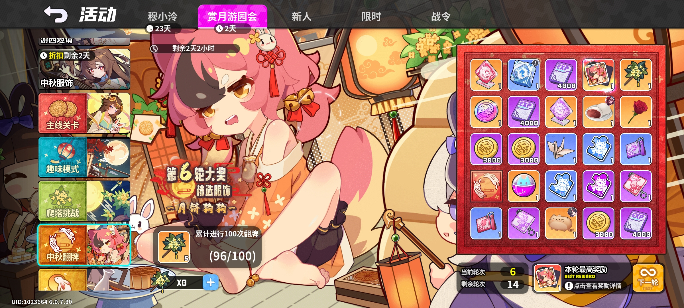 盲盒派对统计帖 赏月游园会 活动福利统计
