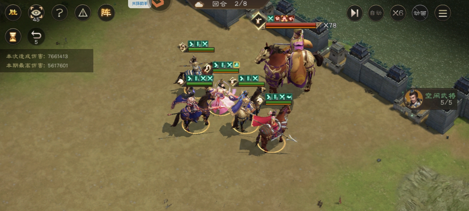 新三国志曹操传80级后打桩攻略:同盟boss袁术篇