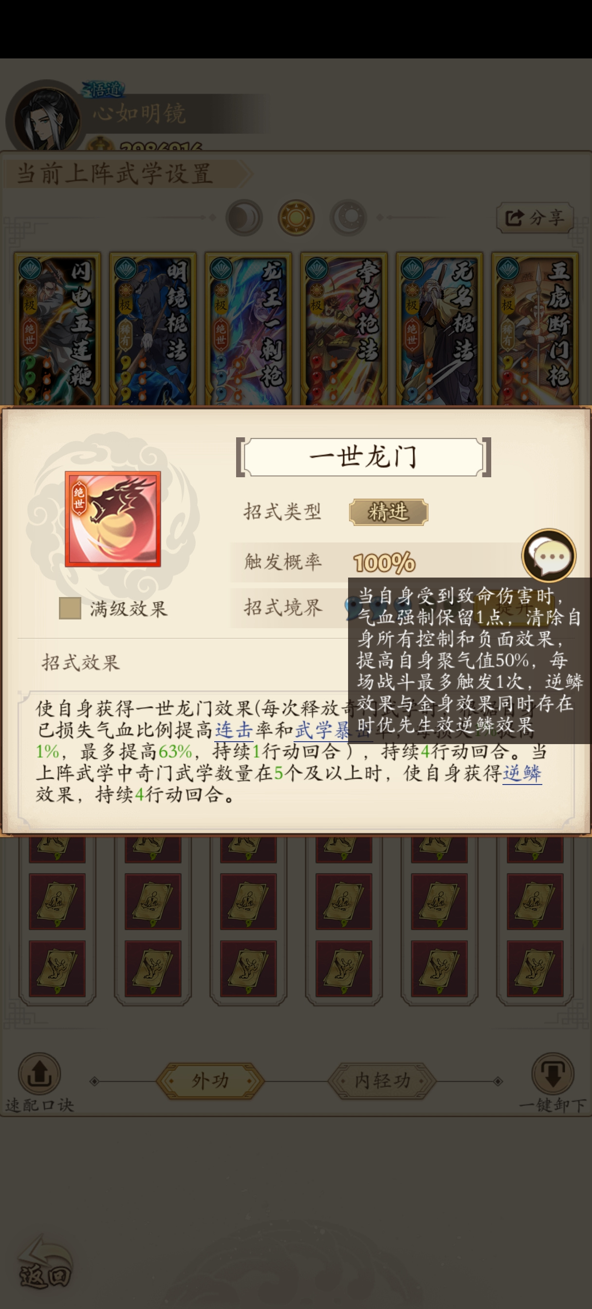 无名江湖关于奇门的一些武学评价和困境
