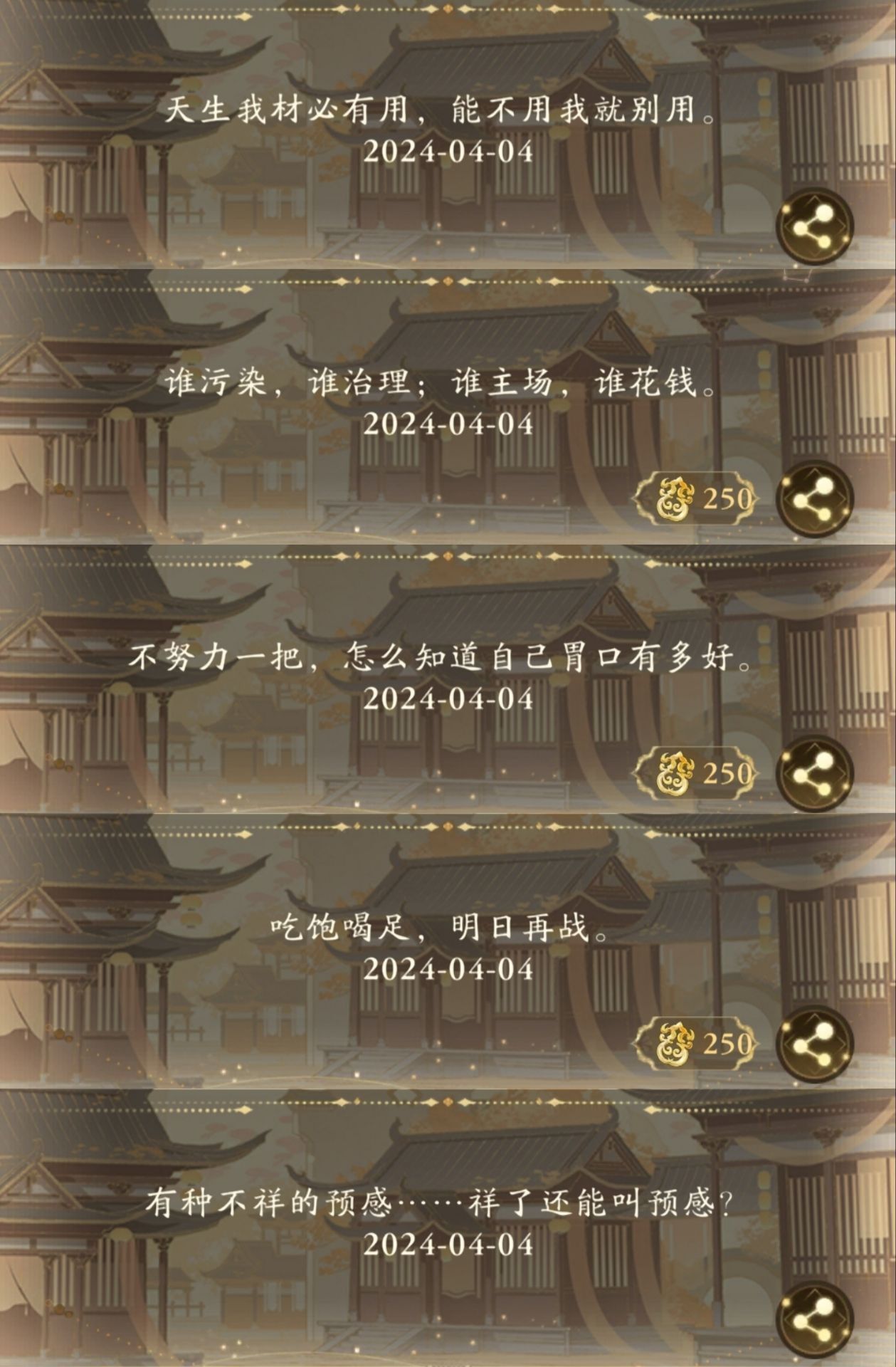 摇光录：乱世公主【珏华御台】游记汇总