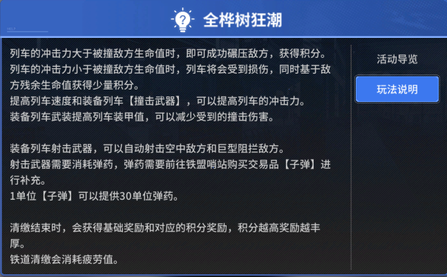 雷索纳斯雷索纳斯基础向攻略「全桦树狂潮」（2025.12.18）