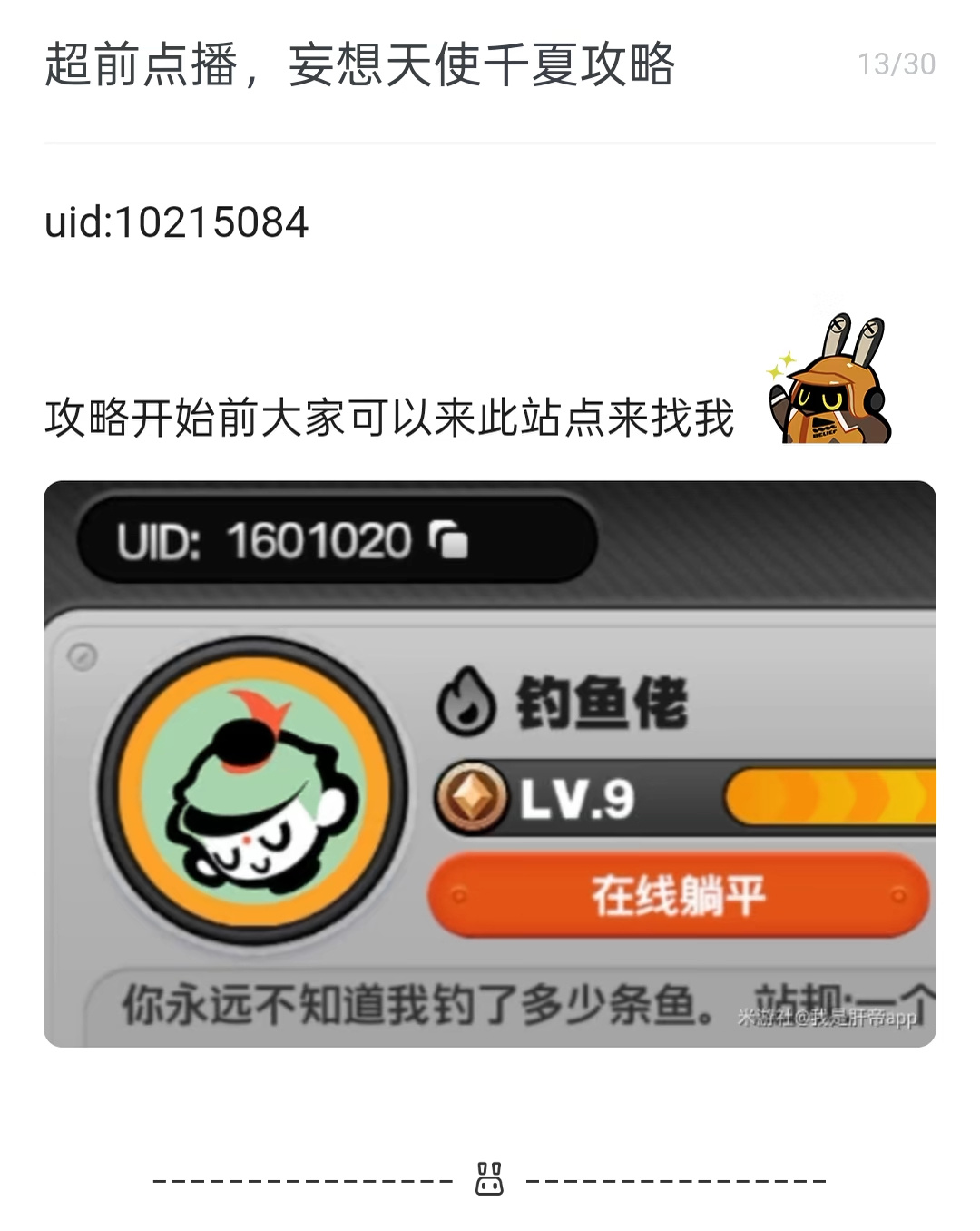 绝区零2.6超前点播，妄想天使_千夏 攻略