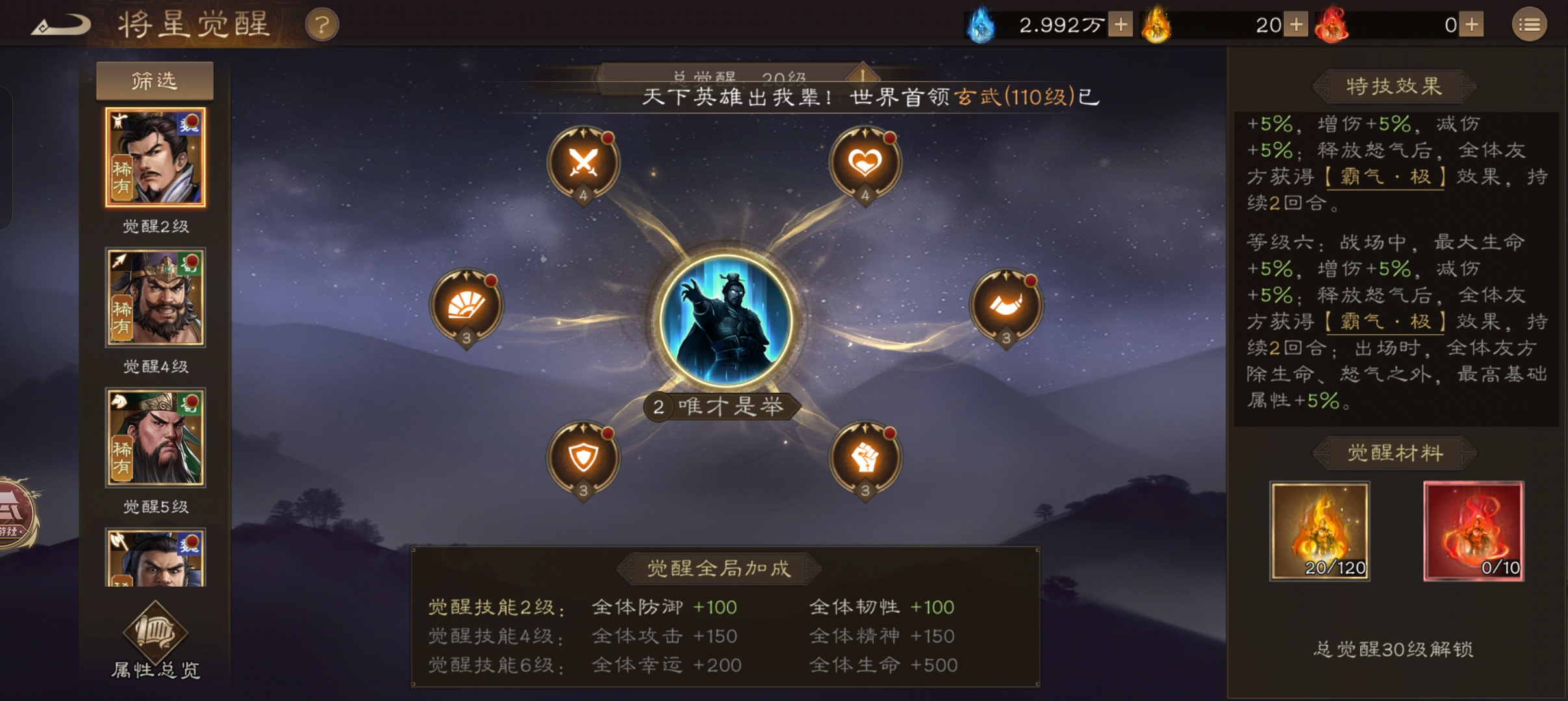 新三国志曹操传天下归心！曹老板觉醒价值几何？
