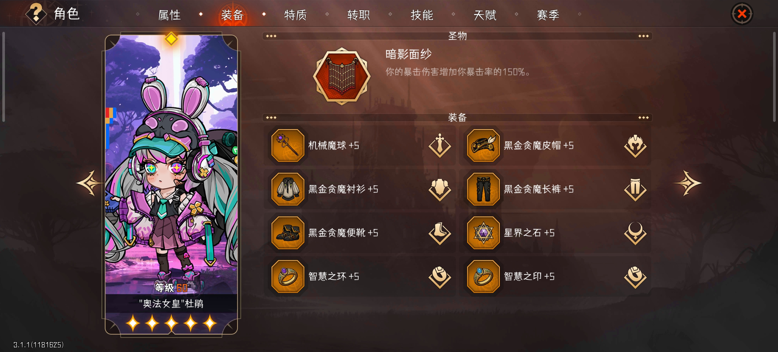 冒险寻宝然后打败魔王【S10杜鹃攻略】构装工匠-大眼 稳定过150 30神罚