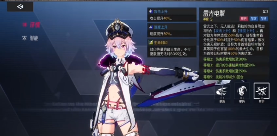伊瑟单体输出天花板莉拉姆养成攻略
