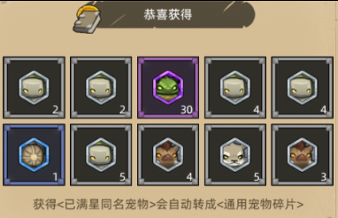 异世界勇者小宠物图鉴暨狮鹫秘境兑换攻略-测试版