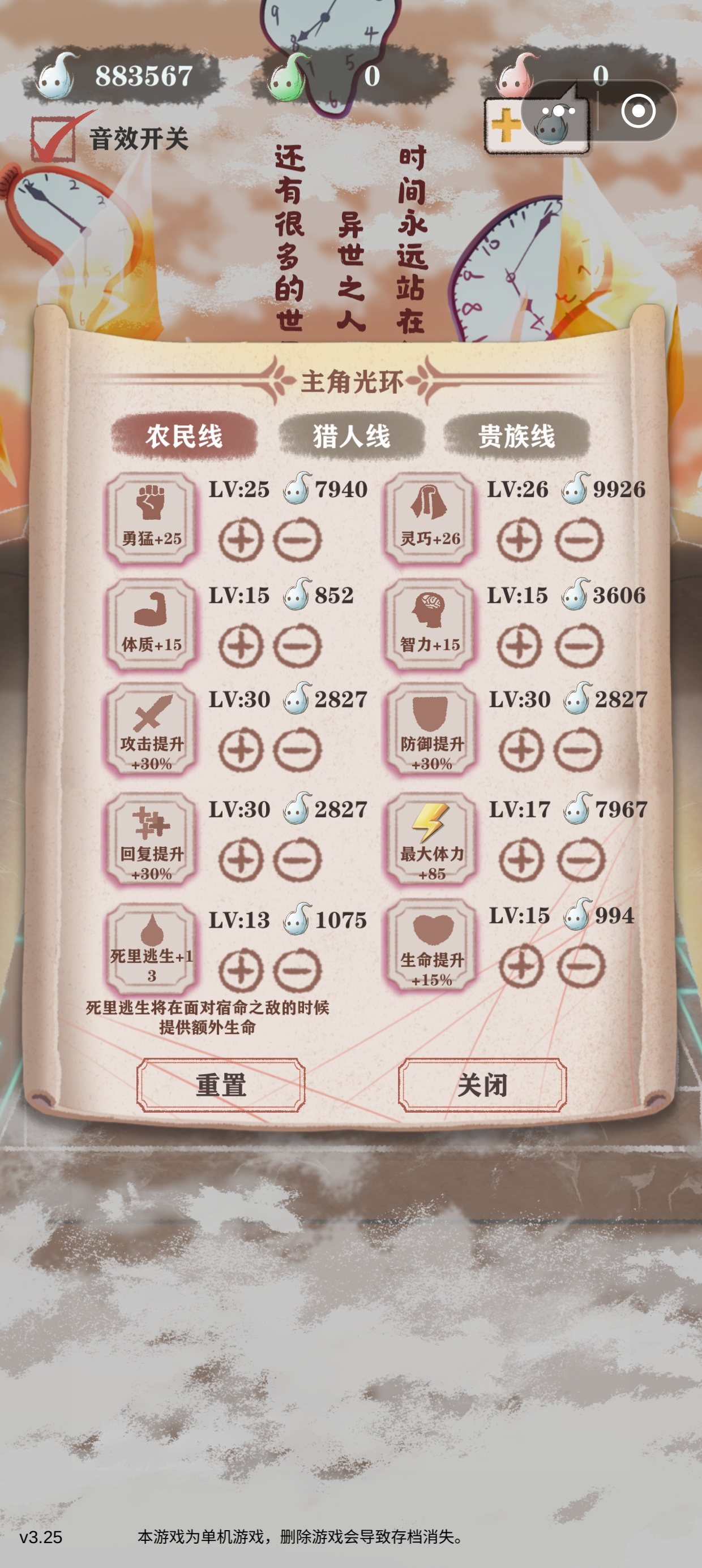 异世轮回录凹天帝过残14攻略