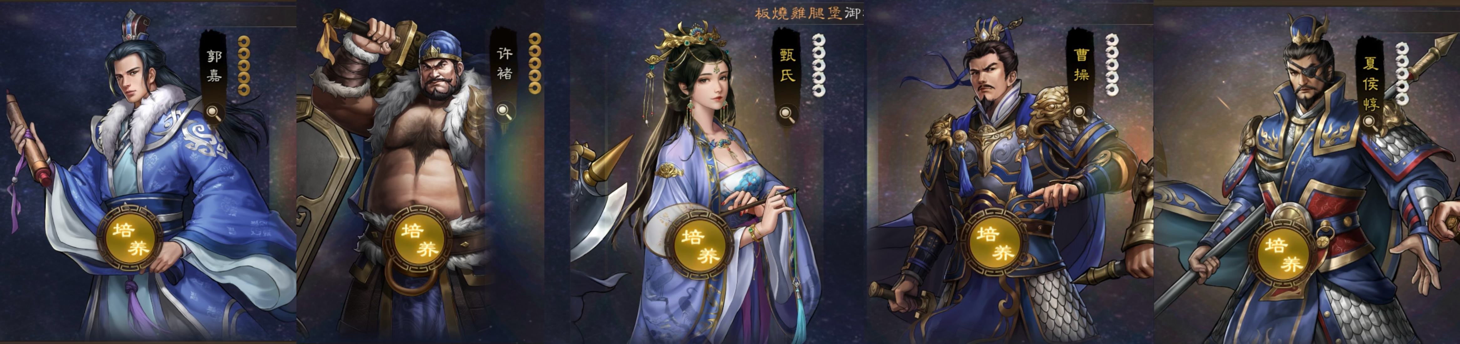 新三国志曹操传魏国最强顶配阵容攻略