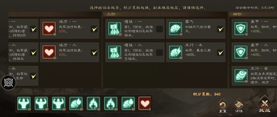 新三国志曹操传诸葛无双挑战340分成就通关打法（无庞统）