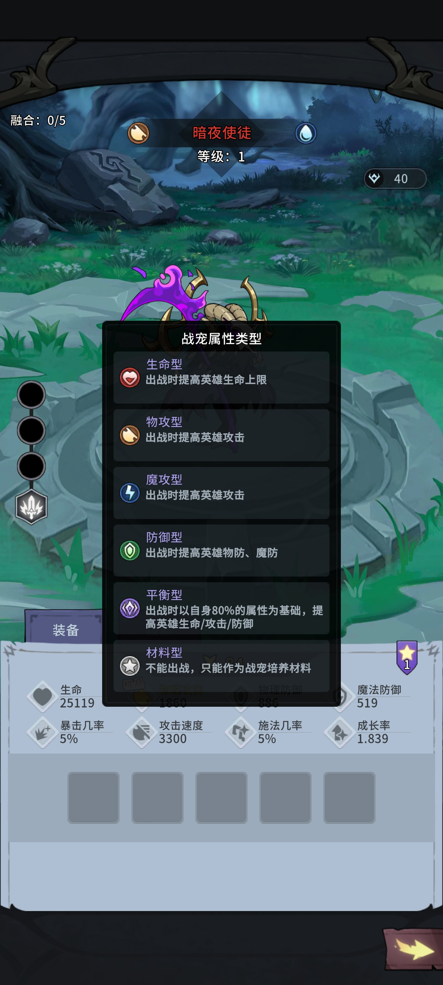 冒险手册宠物篇---别看我只是挂件