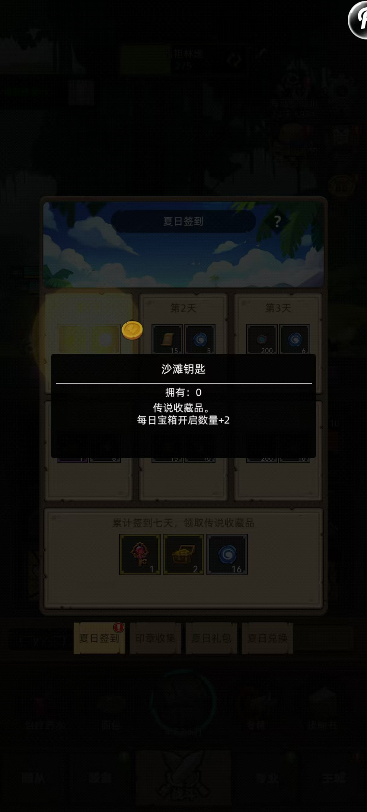 异世界勇者暮夏活动兑换攻略