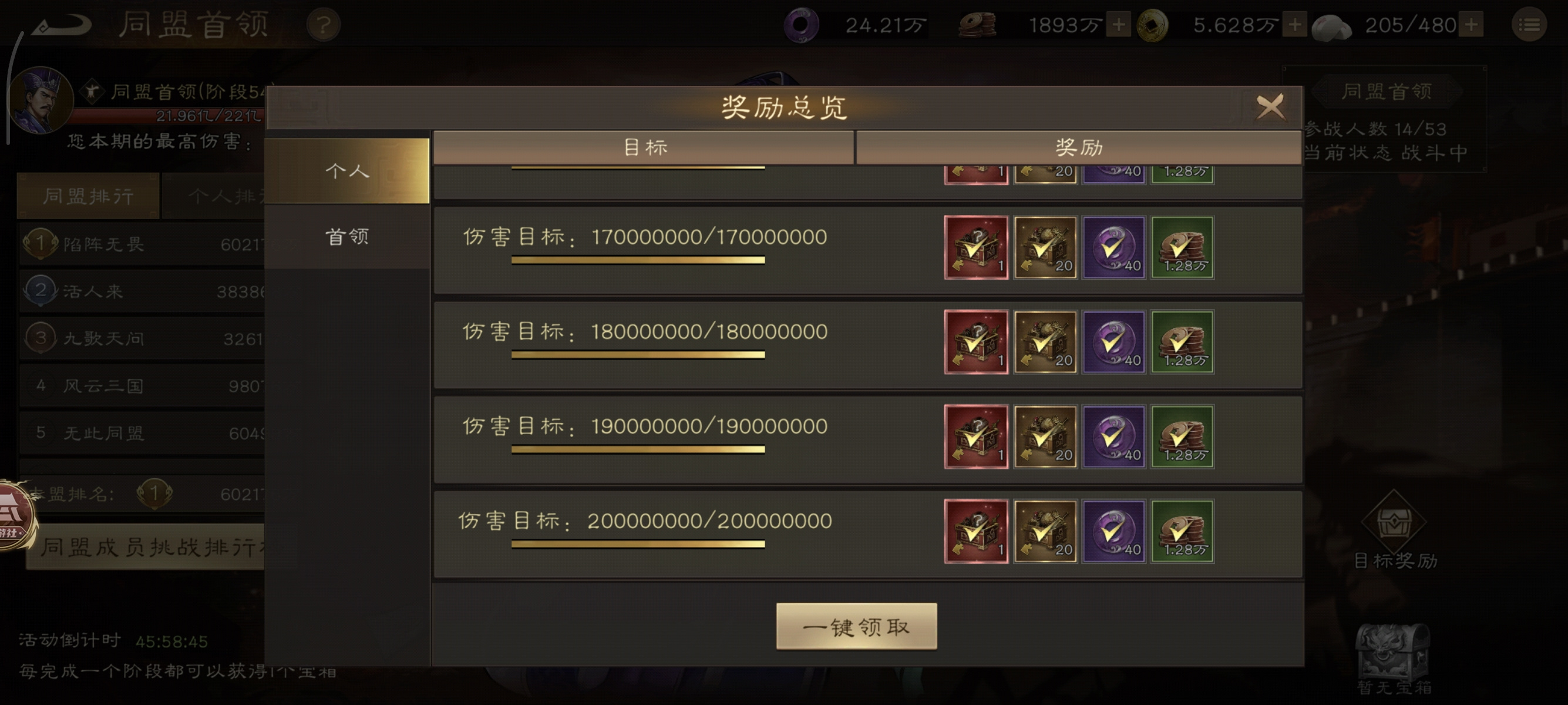 新三国志曹操传同盟试炼李儒2.5亿打法！
