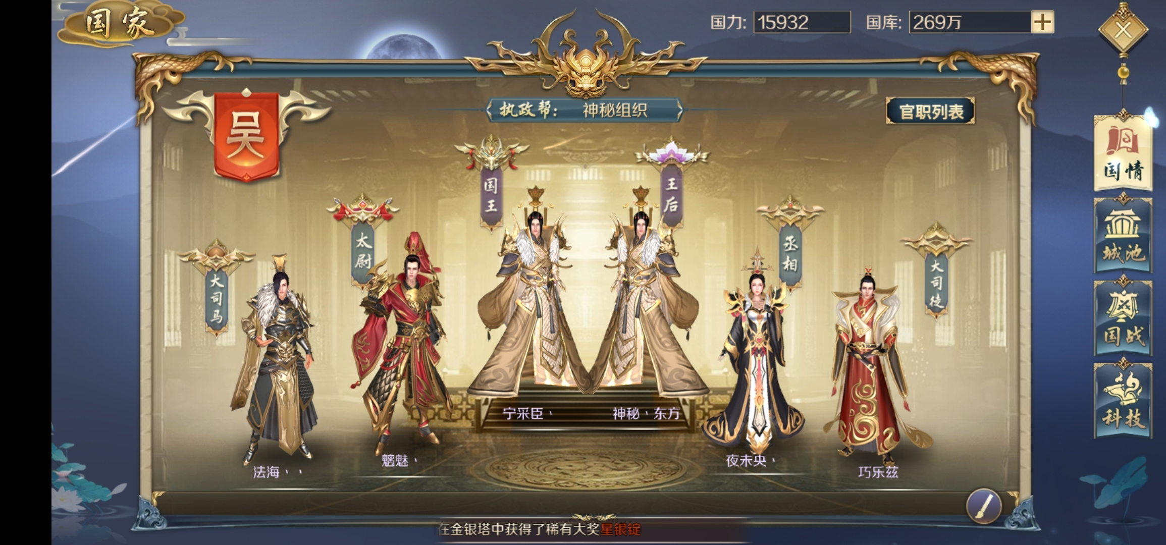 鸿图归来【玩法介绍】关于国家的那些事儿