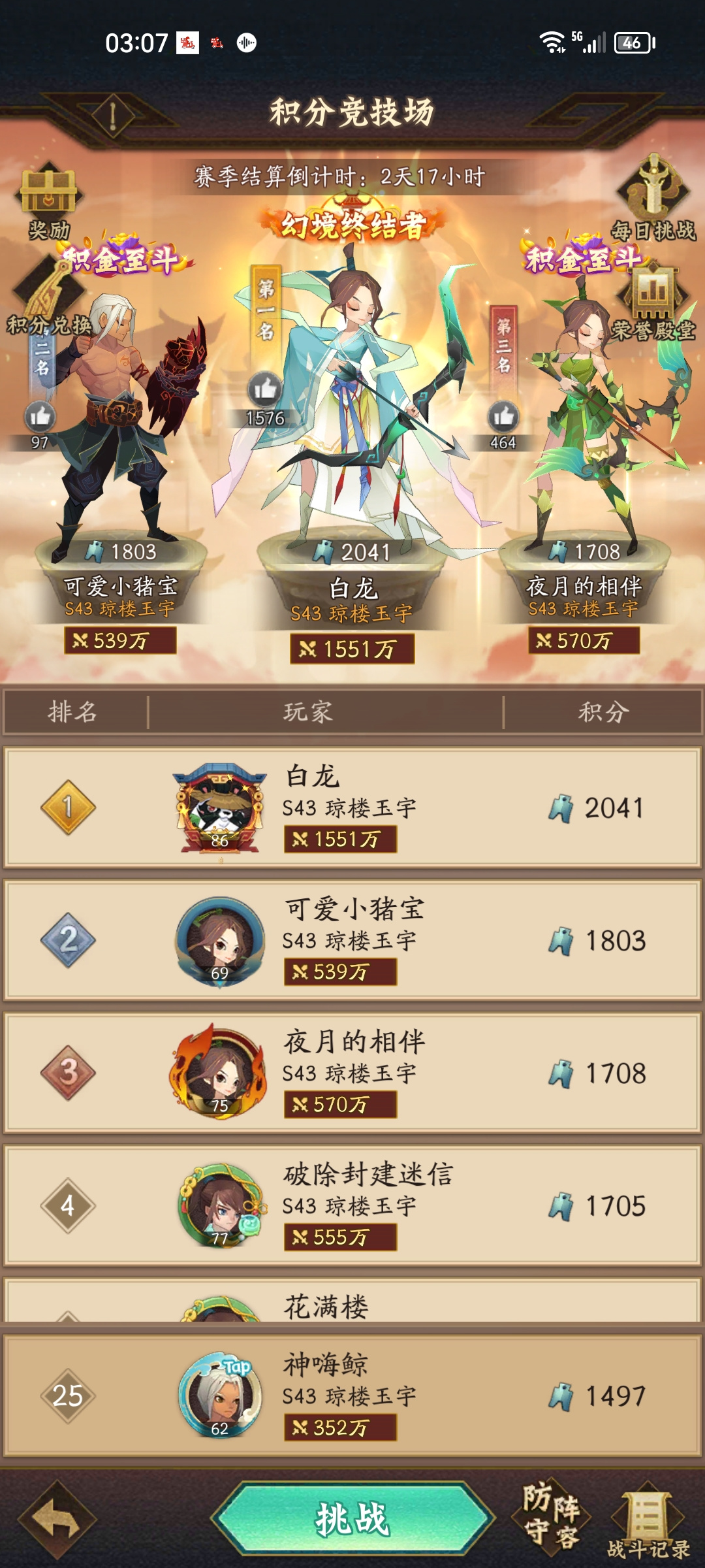 神仙道3都没人说真正的白嫖玩法