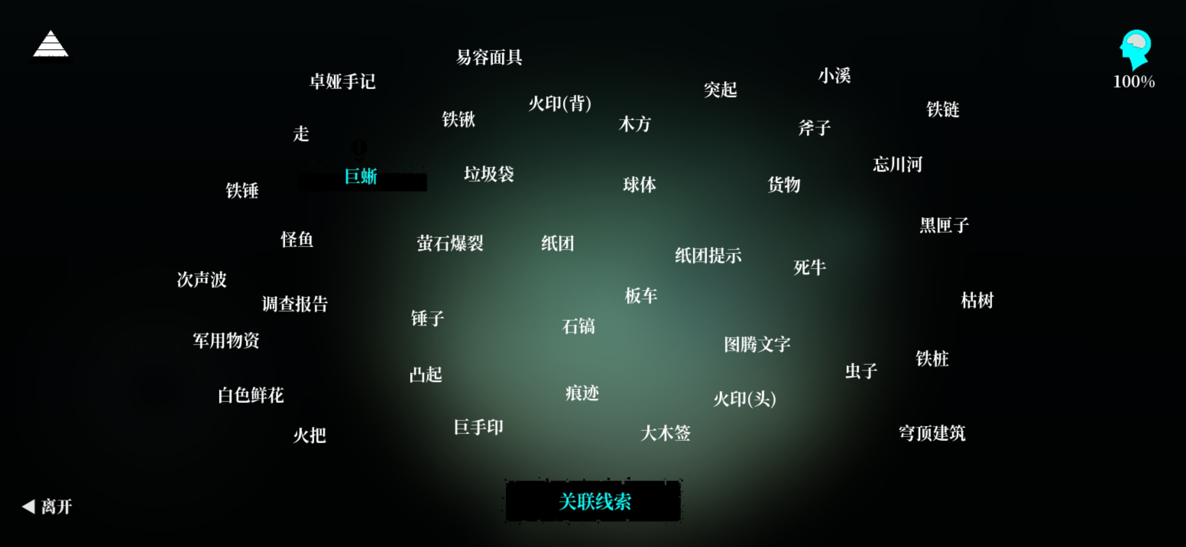 冥冥 攻略