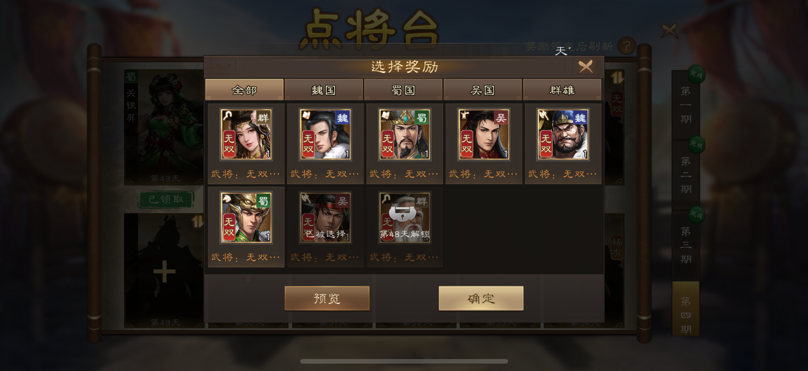 新三国志曹操传无双武将获取途径攻略