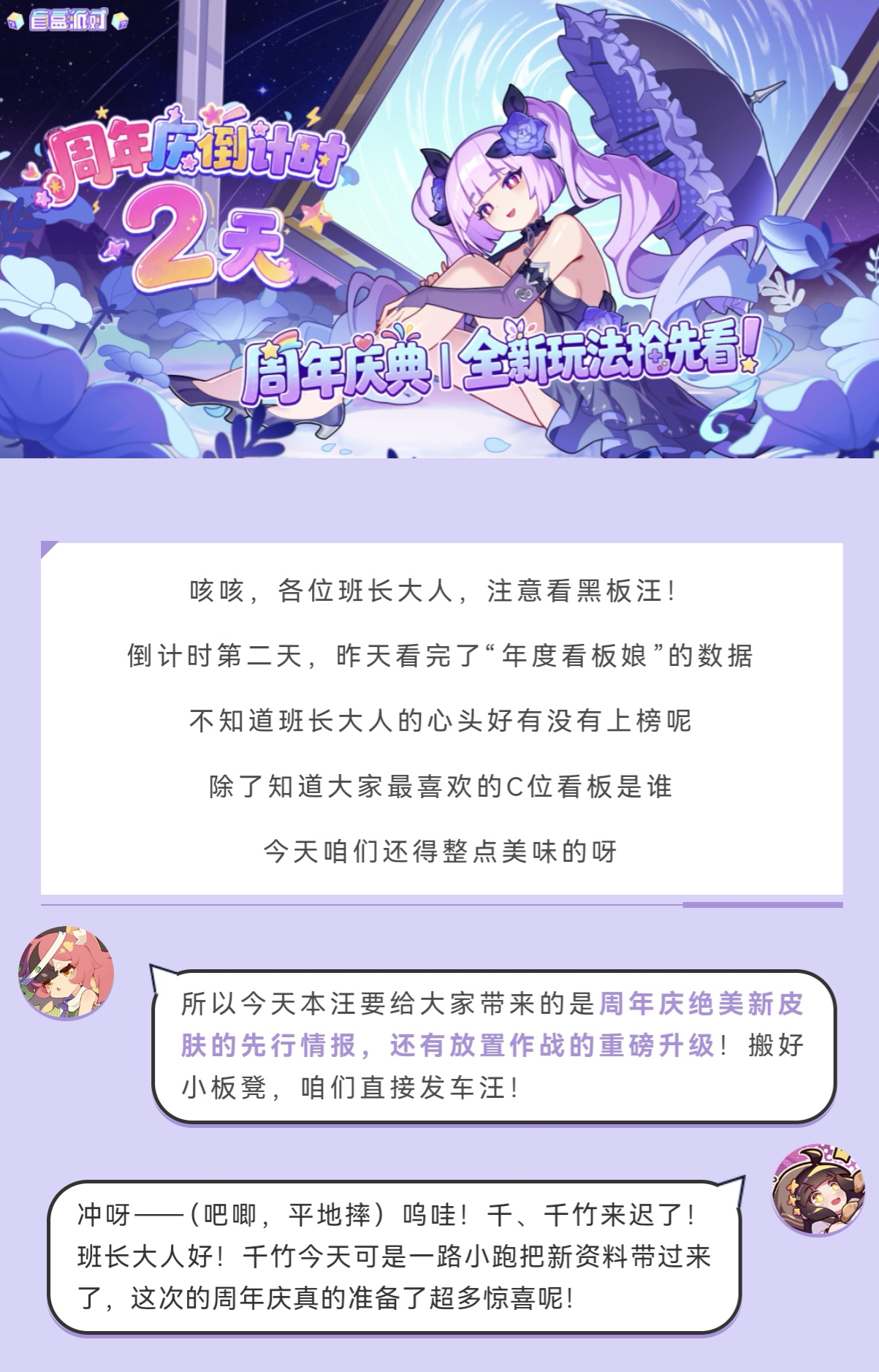 盲盒派对【周年庆倒计时2天】新皮肤、新玩法抢先看