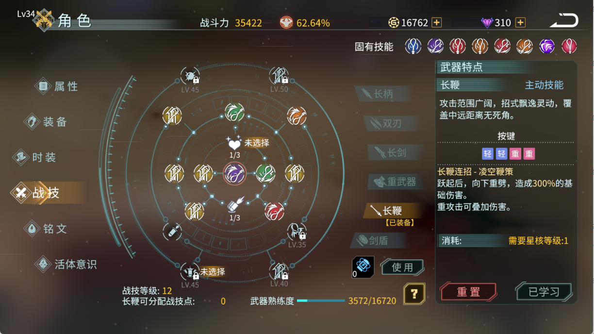 时间秩序新手玩法之战斗技能篇