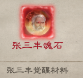 新倚天屠龙记《攻略大赛》合区更新需谨慎&mdash;&mdash;觉醒成神还是渣