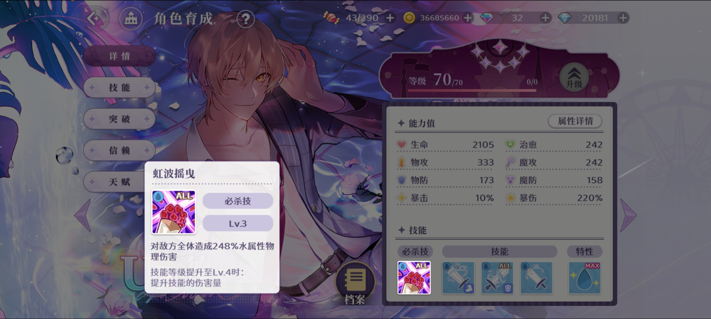 欢迎来到梦乐园獠夜[灼红誓约] 强度测评