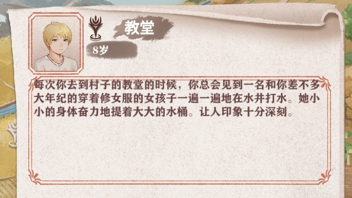 异世轮回录路明娜相关事件合集
