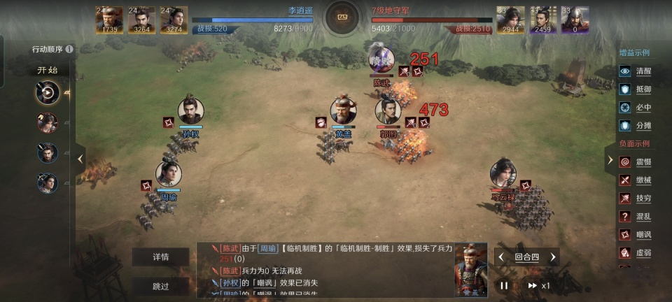 三国：谋定天下三国谋定天下：苦肉弓S4赛季开荒状态良好，马云騄被压得毫无脾气