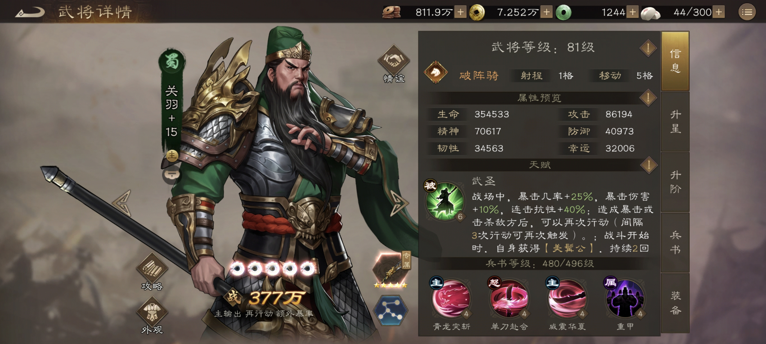 新三国志曹操传小氪玩家开局养成攻略：从关羽到吕布的高效过渡