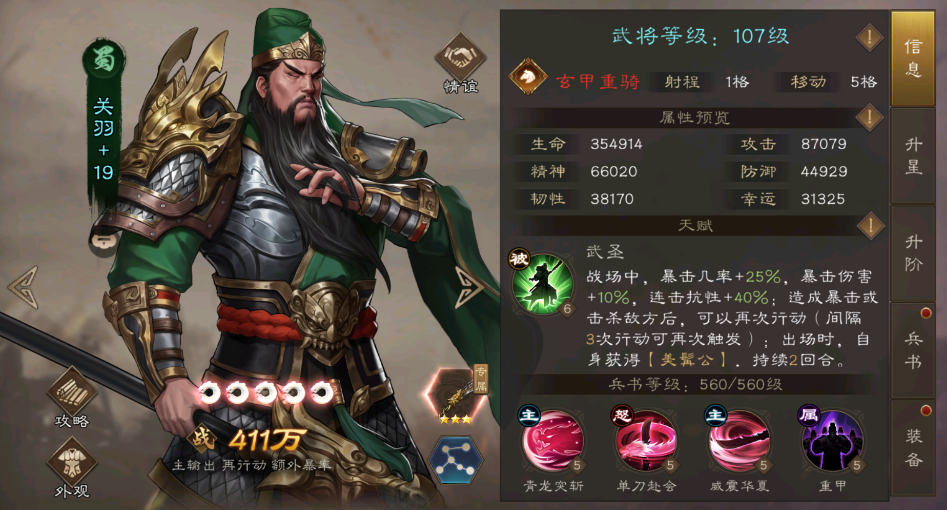 新三国志曹操传新三曹游戏心得之英雄选择