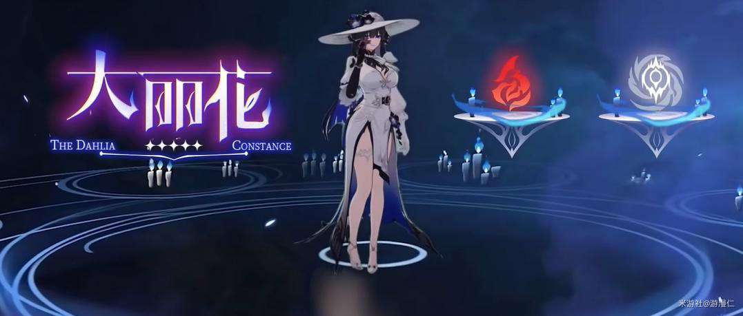 崩坏：星穹铁道「崩铁」大丽花上线！配对与养成全解析，打造版本最强击破队！