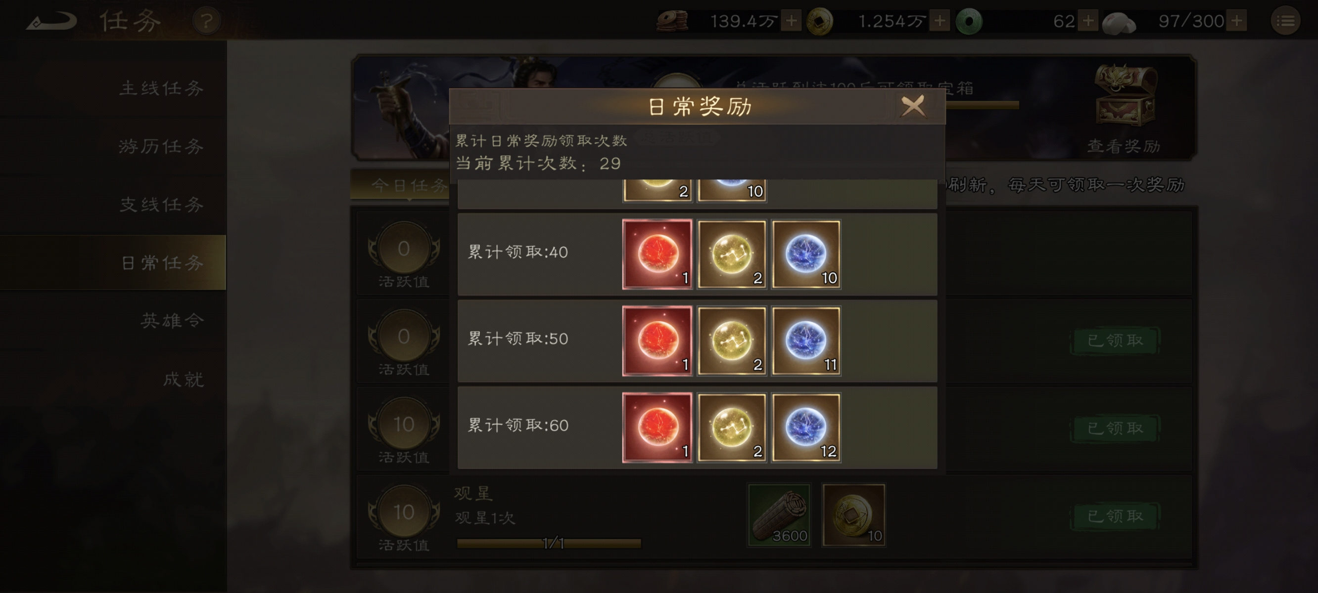 新三国志曹操传无双将星零氪白嫖资源统计