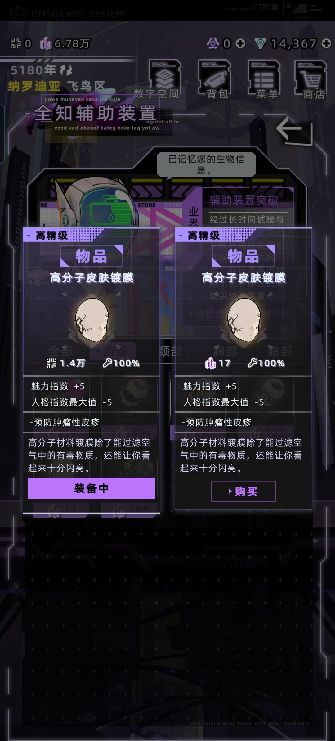 未来人生海城不等式:2000信用点＞3000股权