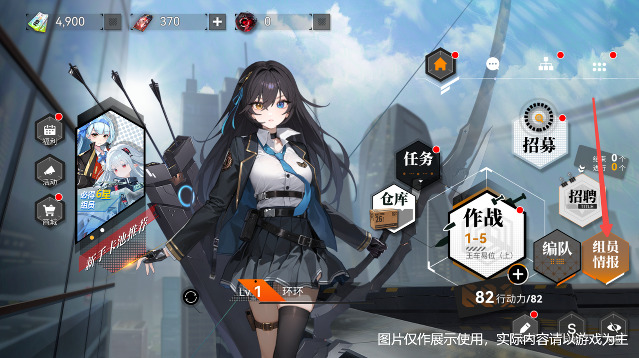 环外【全新环外】作战入门｜角色养成手册