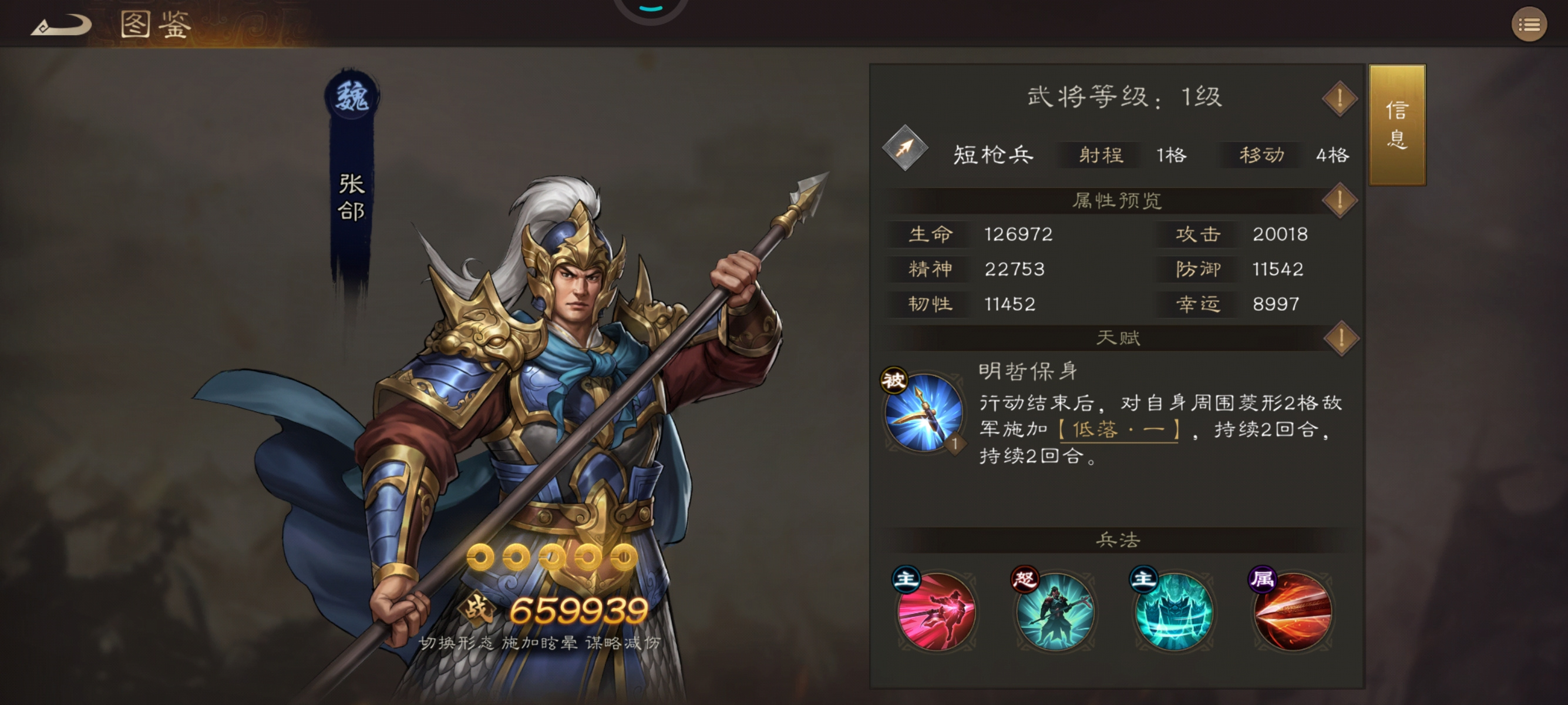 新三国志曹操传全新武器切换机制武将张郃！技能机关枪?六边形战士?
