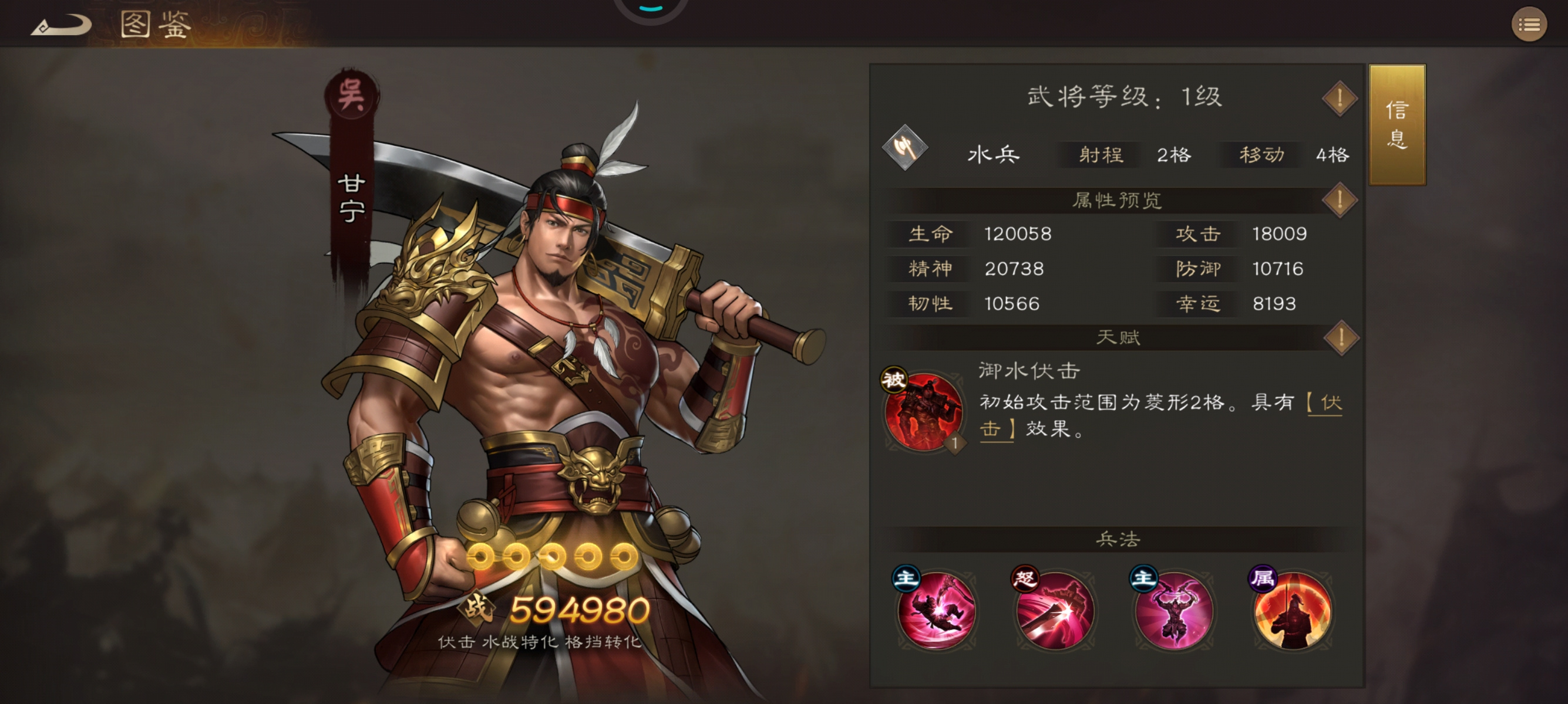 新三国志曹操传华佗史诗级再加强！2月无双风云榜-修订版（2026.2.9最新更新）