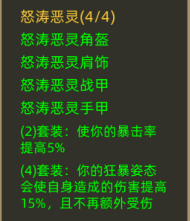 异世界勇者8.1-395级狂暴战攻略