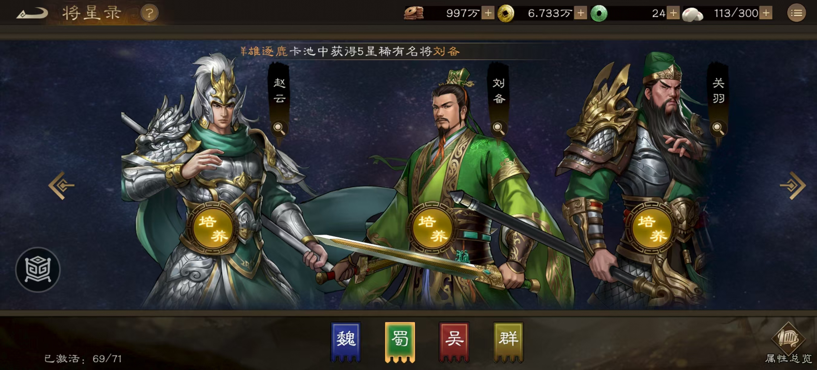 新三国志曹操传对于当前版本稀有武将的一些拉取推荐