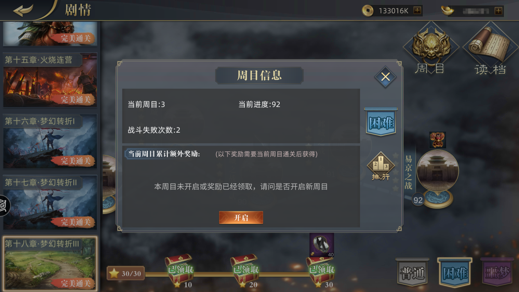 三国吕布传说三国吕布传说0氪月卡党周目养成攻略