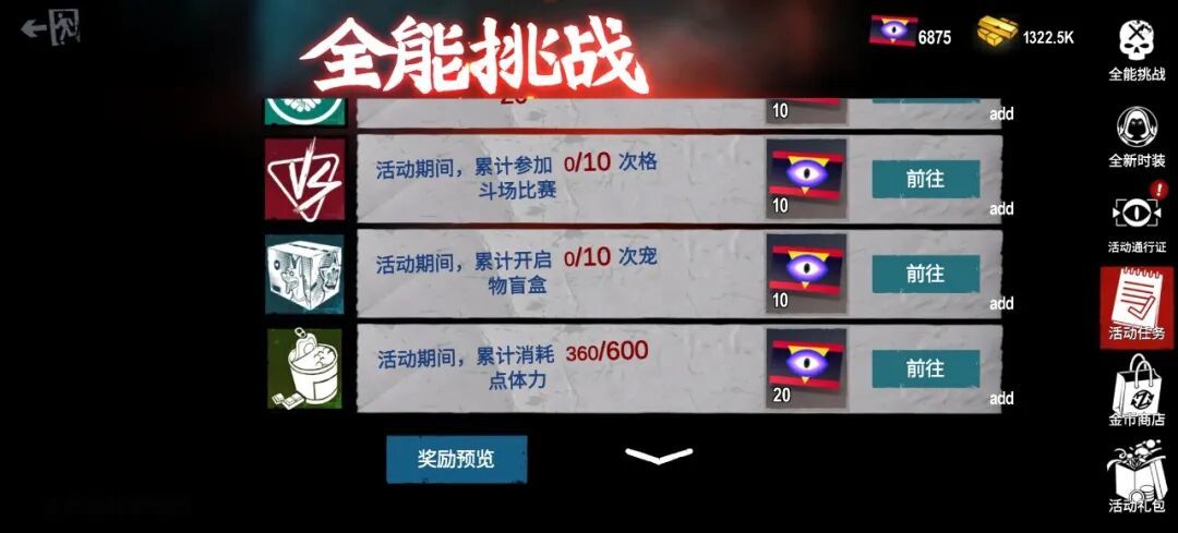 僵尸前线3D重大更新，《僵尸前线3D》全能挑战行动预告