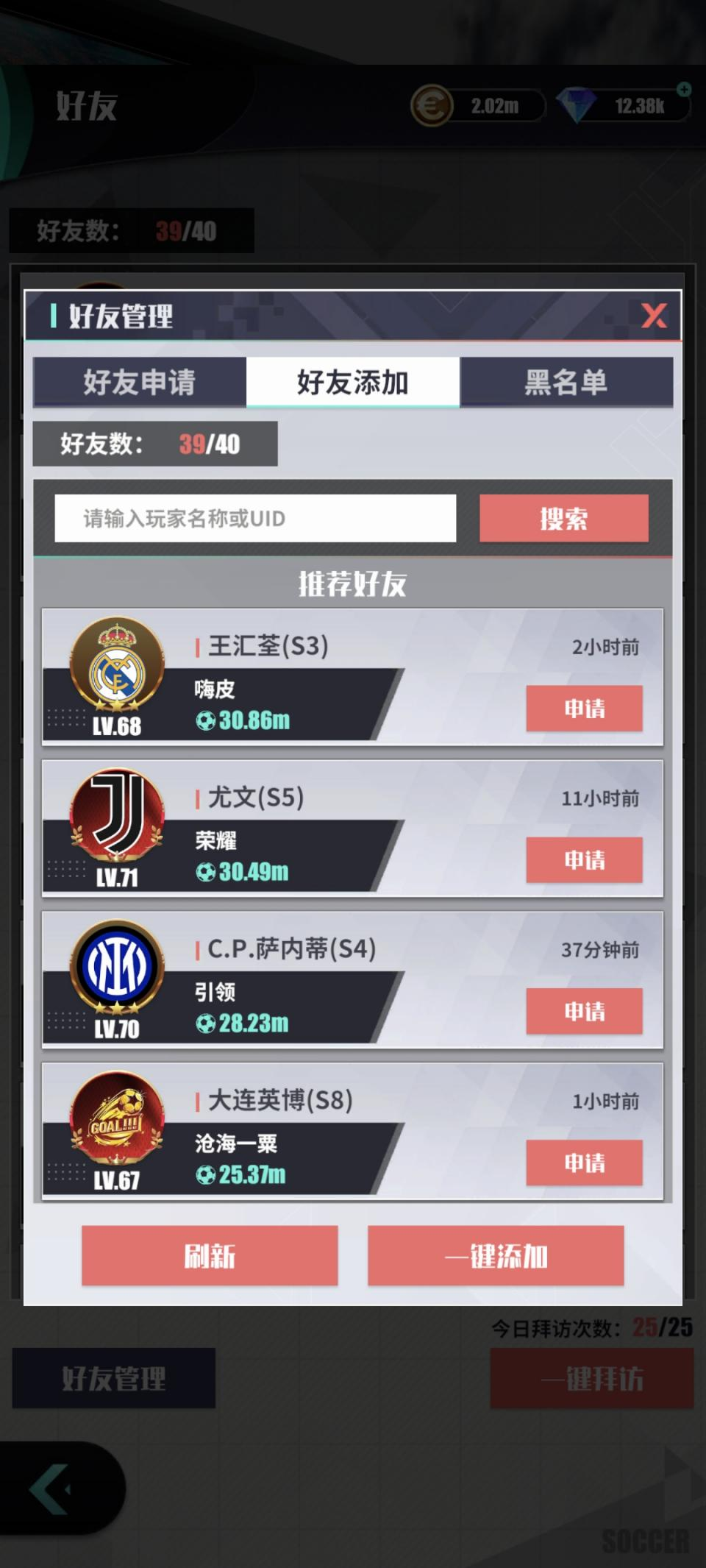 足球决足球决攻略：浅谈环球世界赛