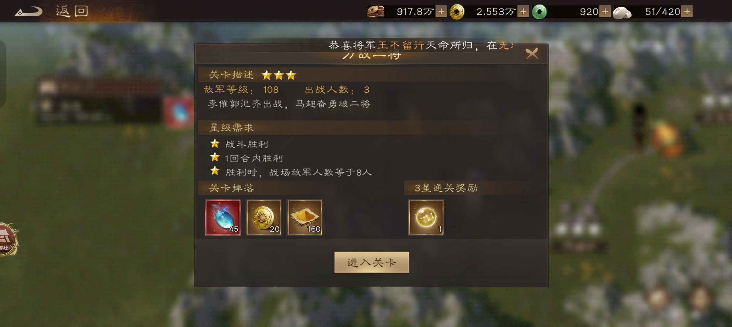 新三国志曹操传马超无双试炼第一关一回合完美过关攻略