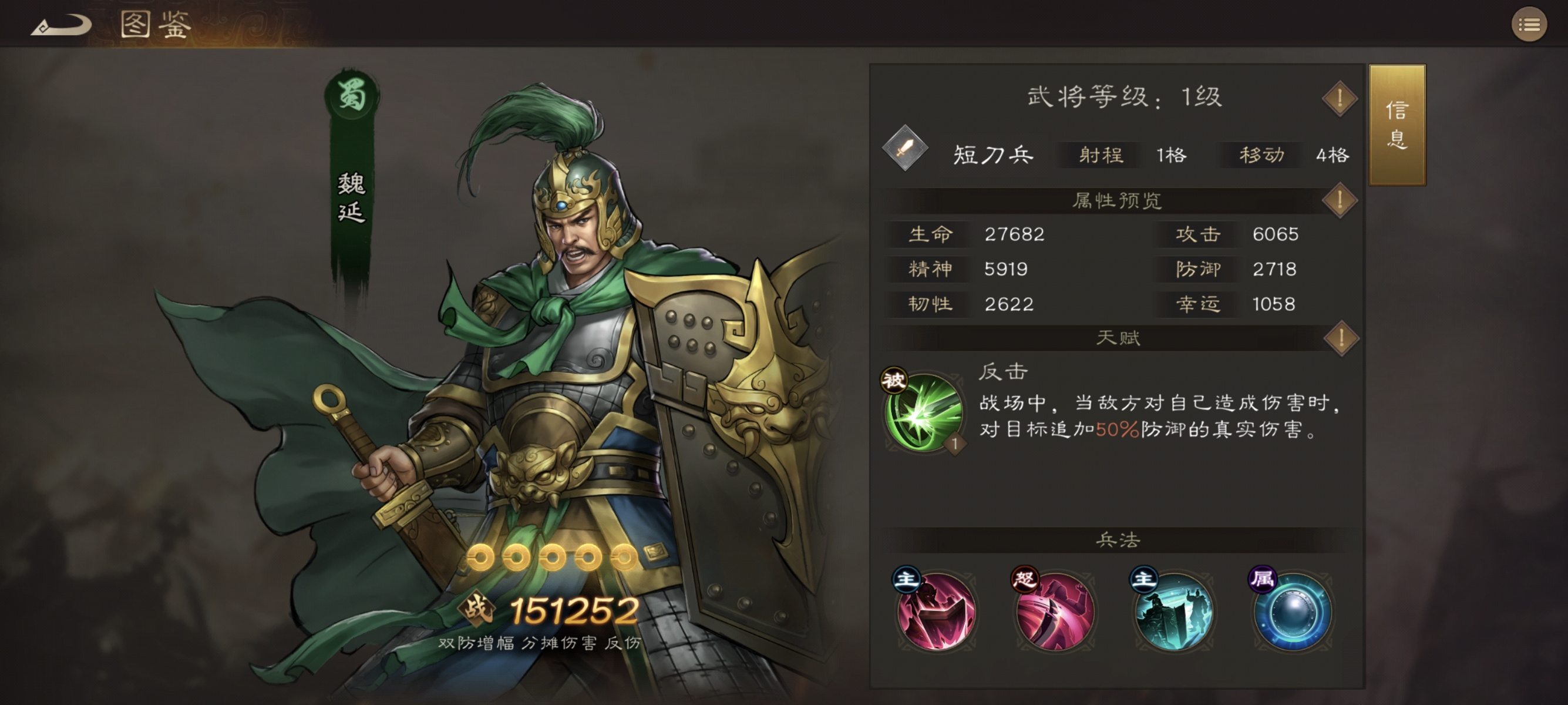 新三国志曹操传平民必看！蜀国普通武将培养全攻略