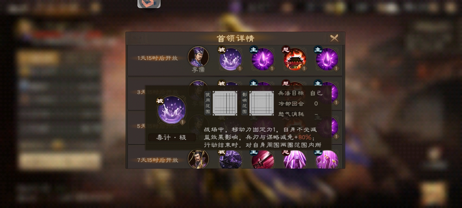 新三国志曹操传不容错过！同盟boss逃课玩法及新boss李儒介绍
