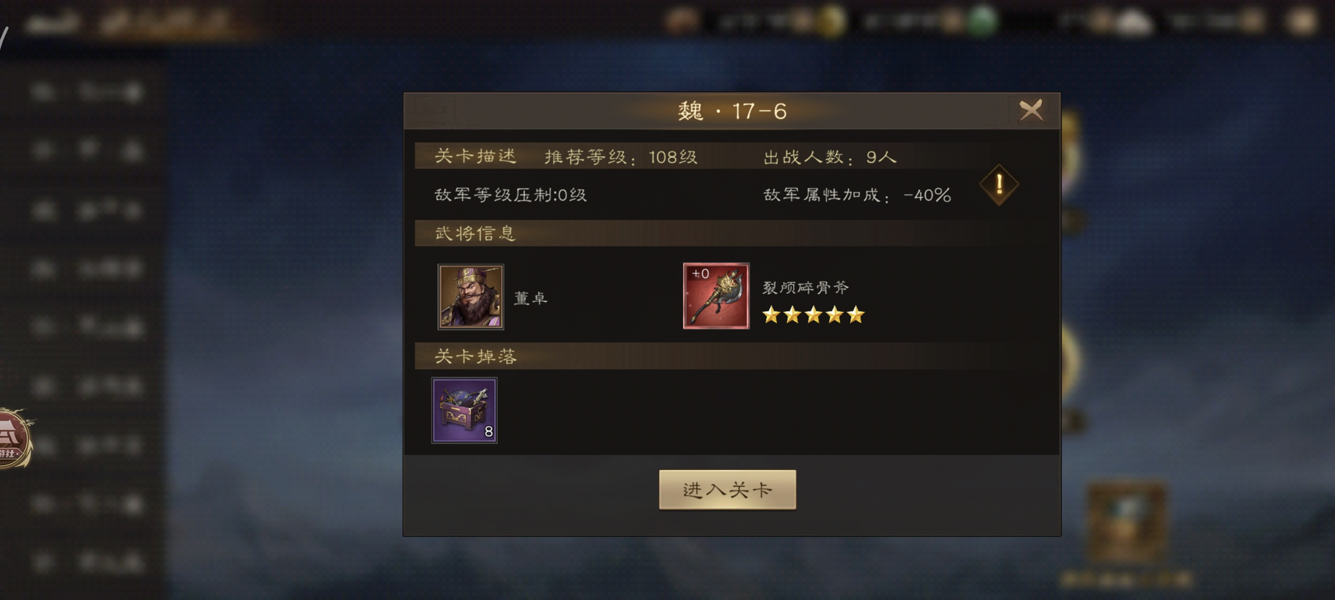 新三国志曹操传魏之阵演17-6攻略