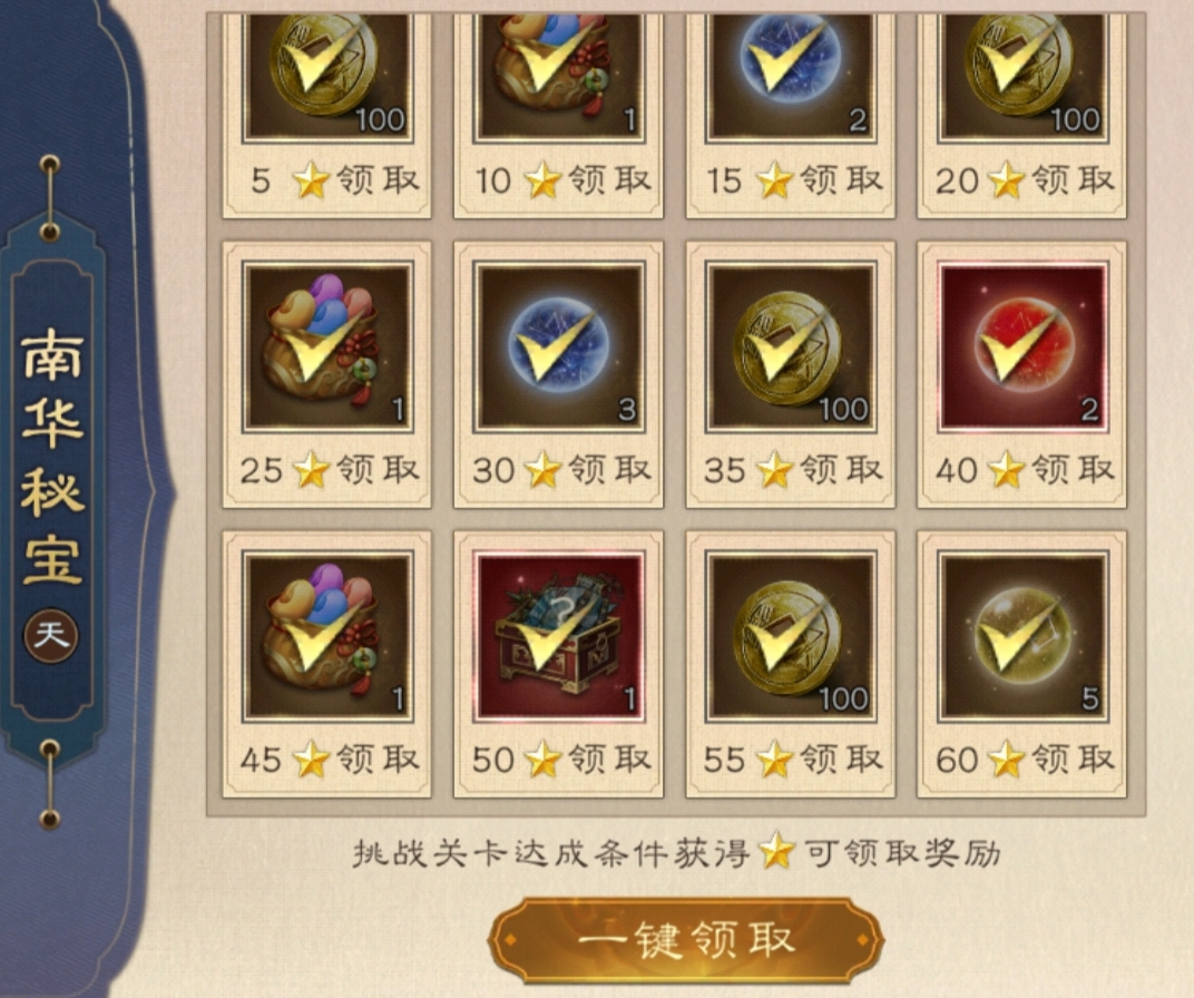 新三国志曹操传无双星蕴石的获取途径